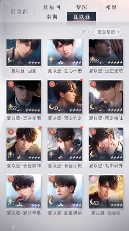 恋与深空的黑礼帽最后一关怎么过