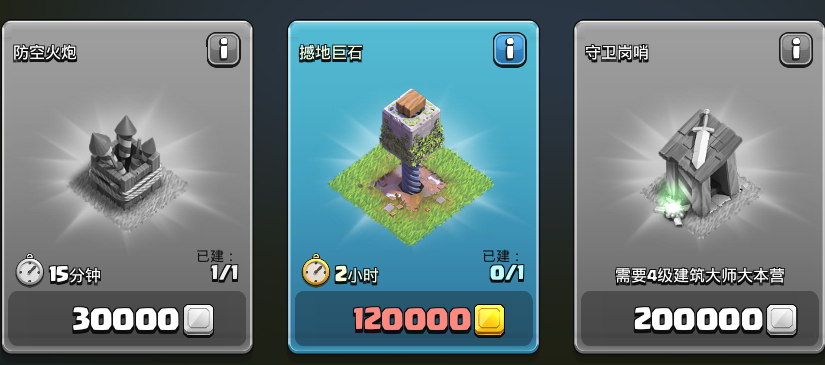 部落冲突海盗什么阵容