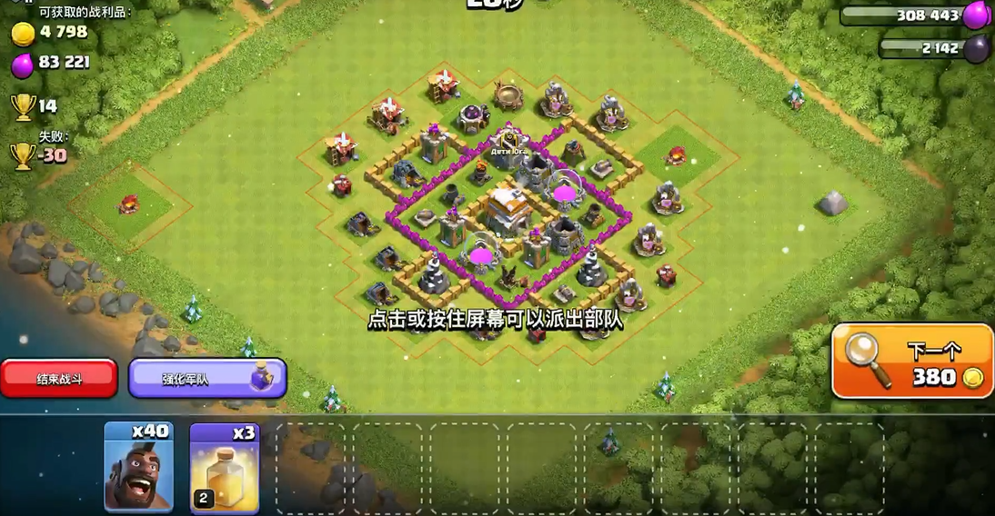 部落冲突水晶怎么上