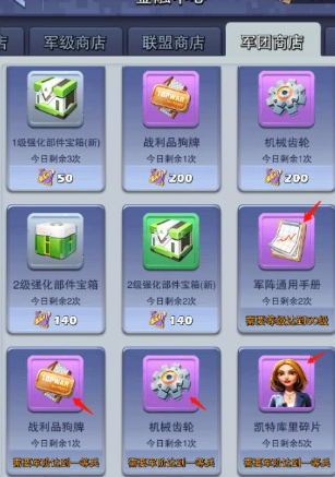 口袋奇兵军阵怎么用