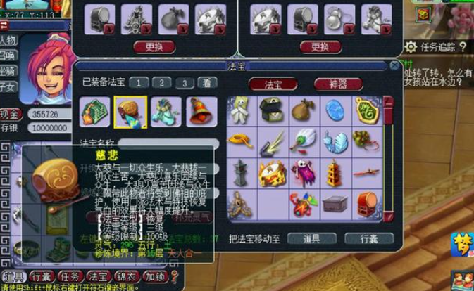 梦幻西游慈悲怎么获得