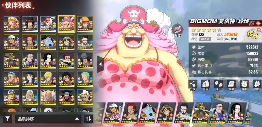 航海王热血航线暴击和攻击哪个好