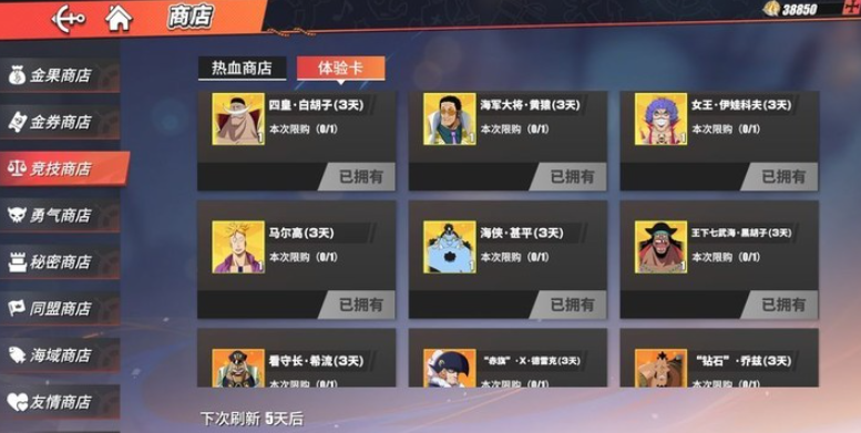 航海王热血航线金币有什么用