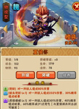 少年三国志夏侯惇出什么暗金装