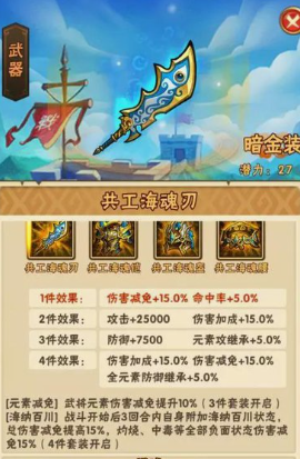 少年三国志夏侯惇出什么暗金装