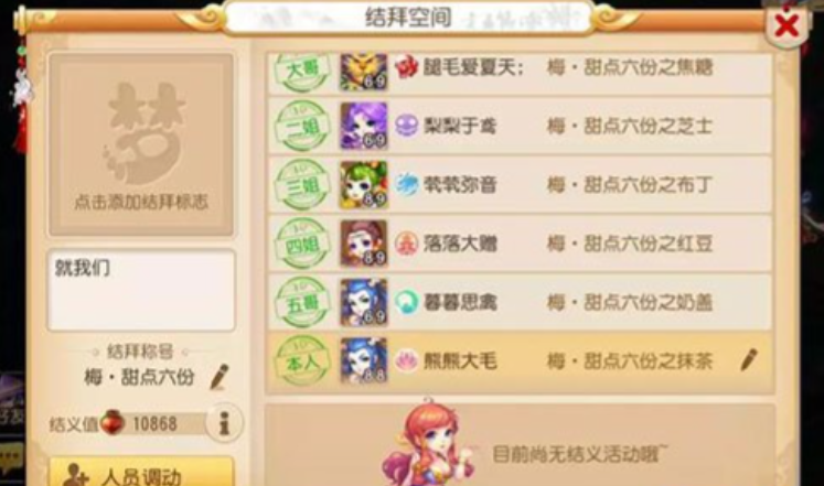 梦幻西游手游怎么刷好友度