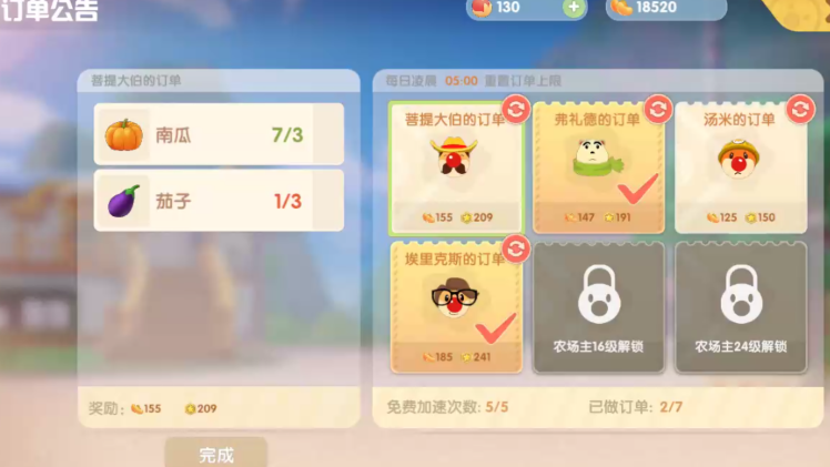 摩尔庄园30级空地怎么进