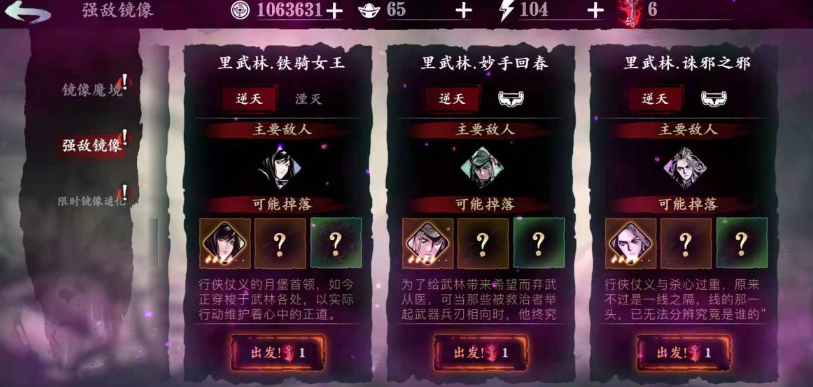 影之刃3紫檀木怎么刷