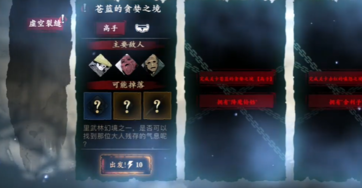 影之刃3紫檀木怎么刷