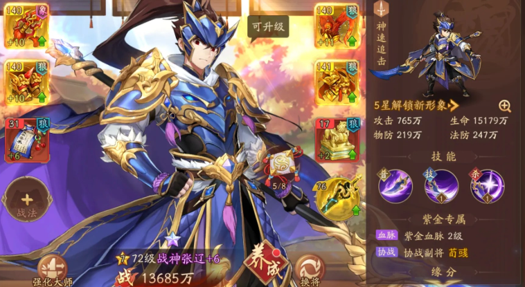 少年三国志2曹丕怎么变紫金