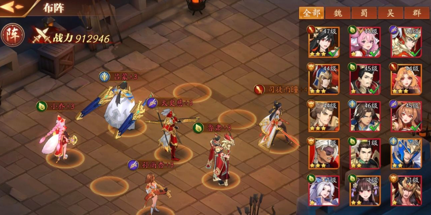 放开那三国3阵容怎么放