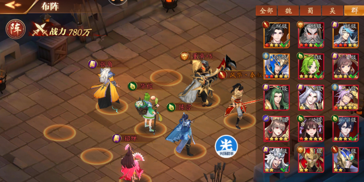 放开那三国3阵容怎么放