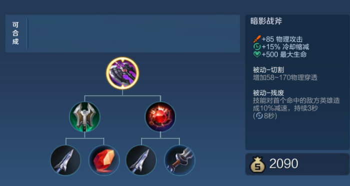 王者荣耀什么出装可以少cd