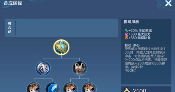 王者荣耀什么出装可以少cd