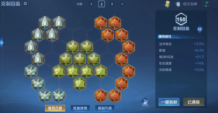 王者荣耀什么出装可以少cd