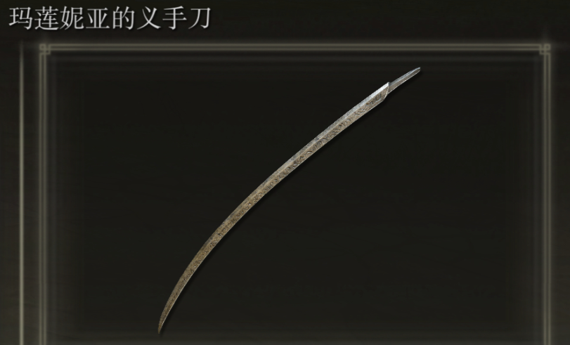 艾尔登法环武器有什么推荐