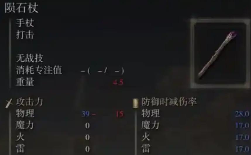 艾尔登法环法师前期怎么加点