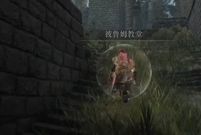 艾尔登法环波鲁姆教堂怎么去