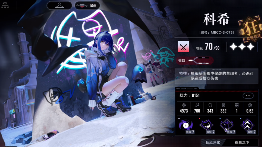 无期迷途白逸怎么搭配