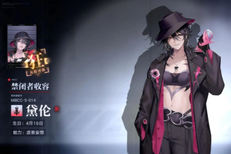 无期迷途黛伦怎么养