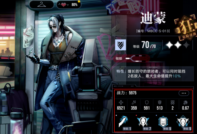 无期迷途叠盾怎么触发