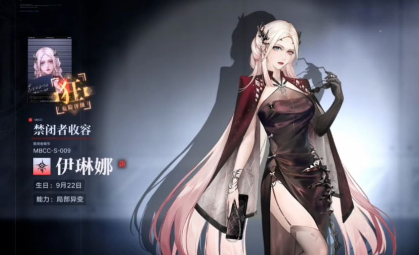 无期迷途叠盾怎么触发