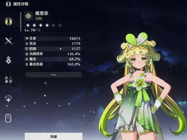 鸣潮后期哪些角色厉害