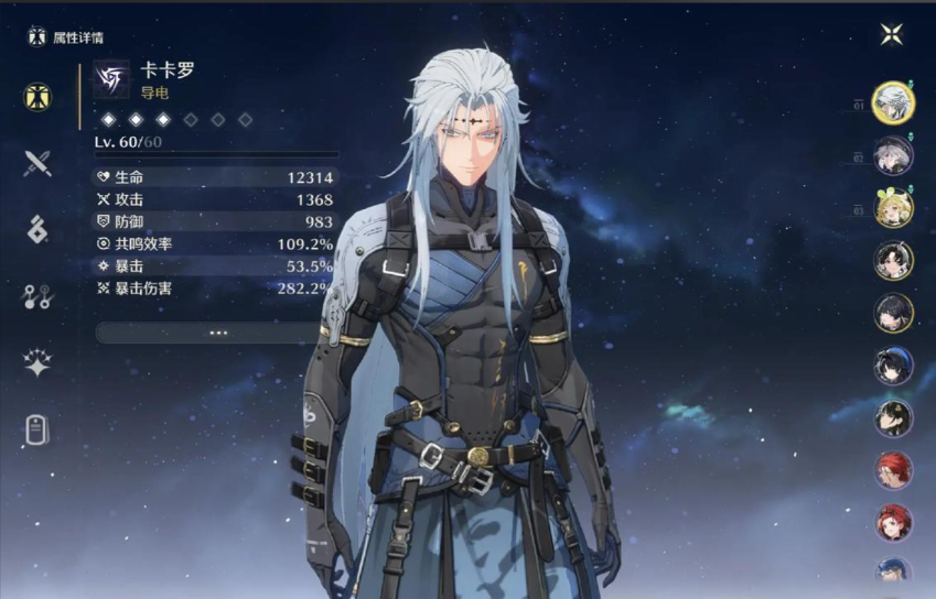 鸣潮前期抽什么角色最好