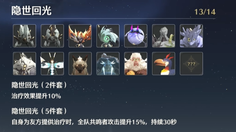 鸣潮鸣钟之龟给谁用