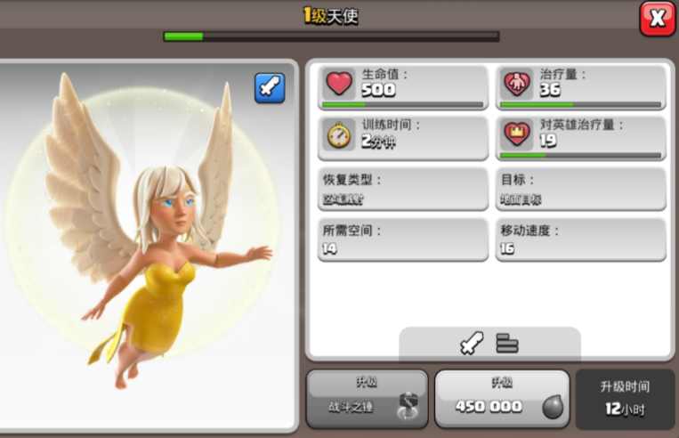 部落冲突巨人兵种怎么打