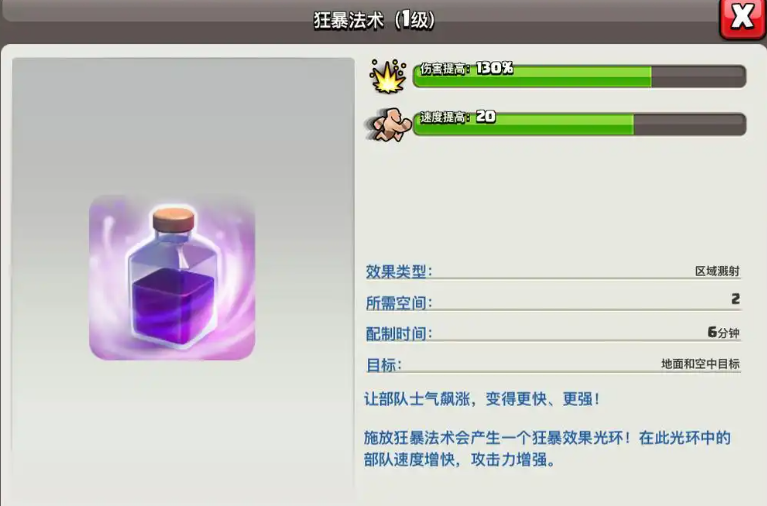 部落冲突巨人兵种怎么打