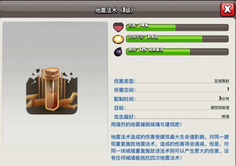 部落冲突皮卡打低本难吗