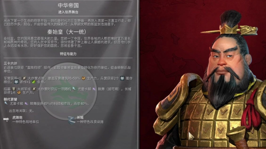 文明6中国万神殿选什么好