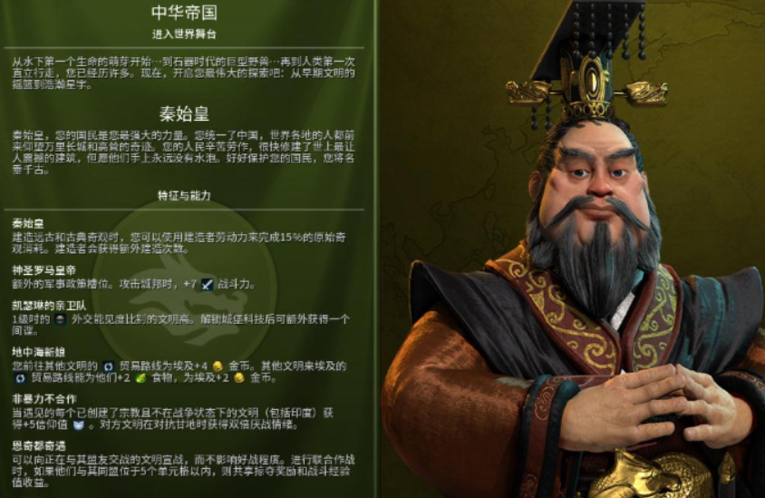 文明6中国可以锤的奇观有哪些