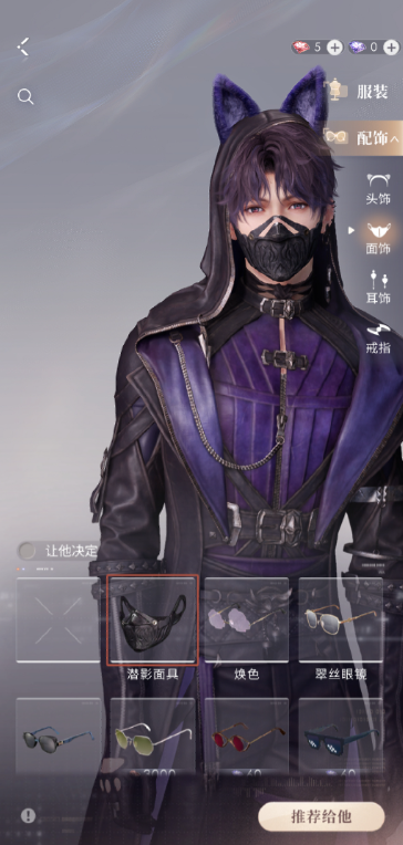 恋与深空深空光试炼30怎么打