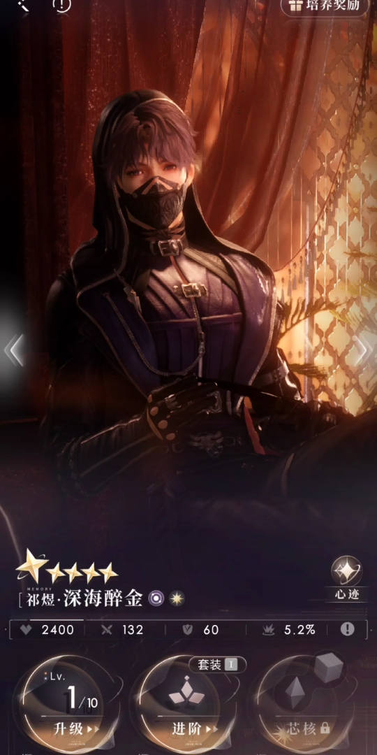 恋与深空深空光试炼30怎么打