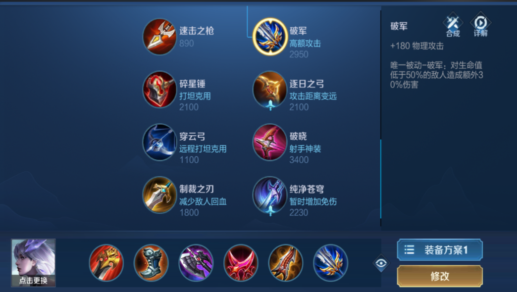 王者荣耀各种怎么出装最强英雄