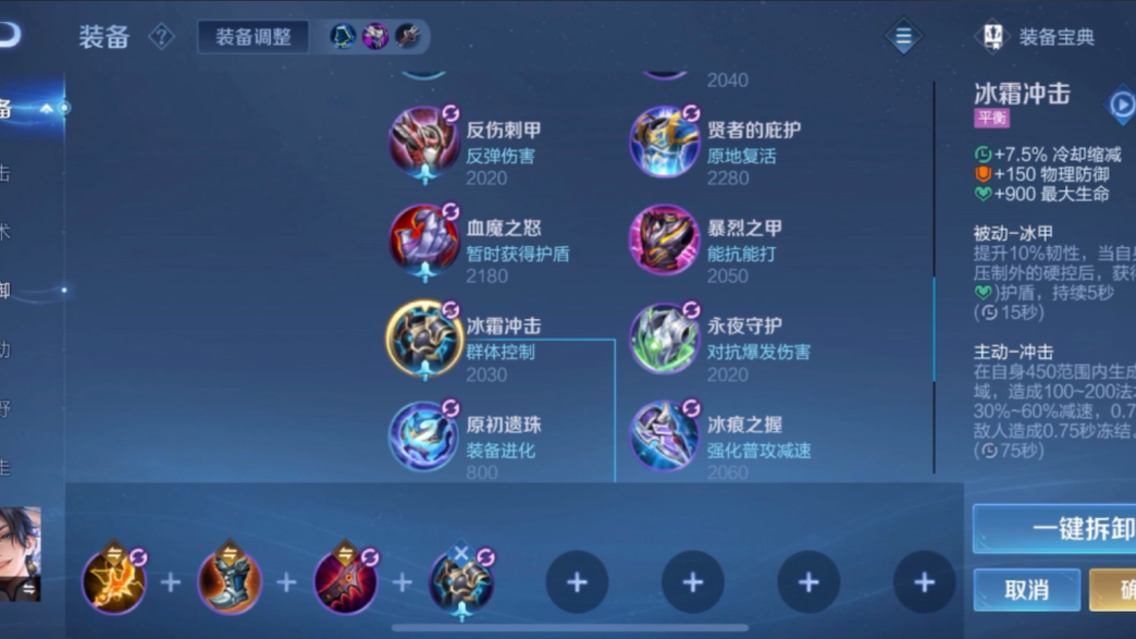 王者荣耀各种怎么出装最强英雄