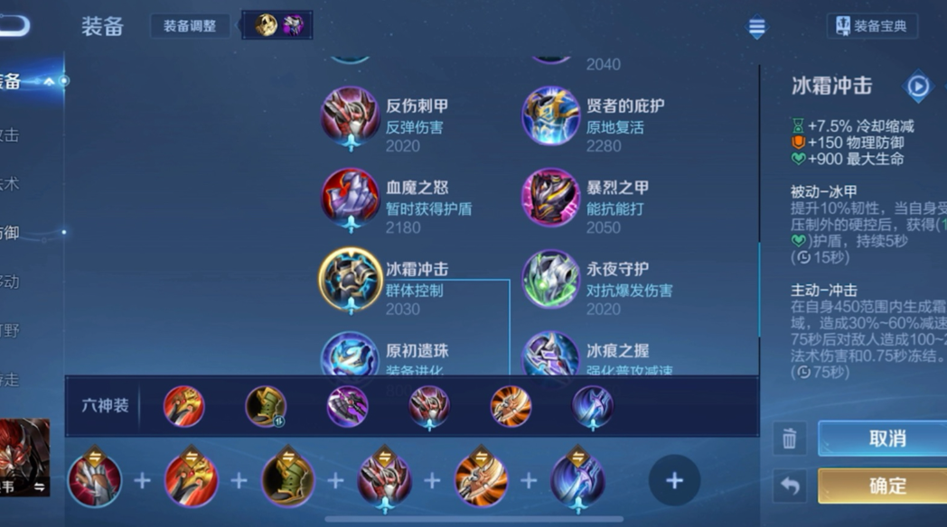 王者荣耀各种怎么出装最强英雄