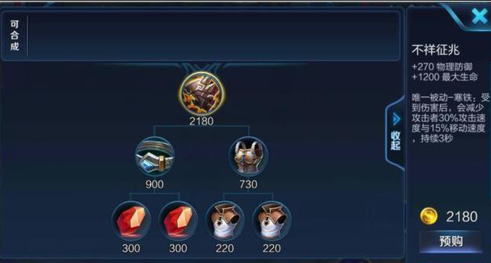 王者荣耀万金油防御装怎么出