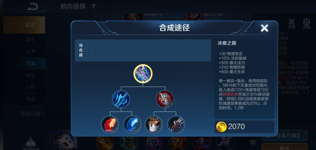 王者荣耀万金油防御装怎么出