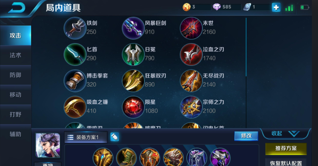 王者荣耀万金油防御装怎么出