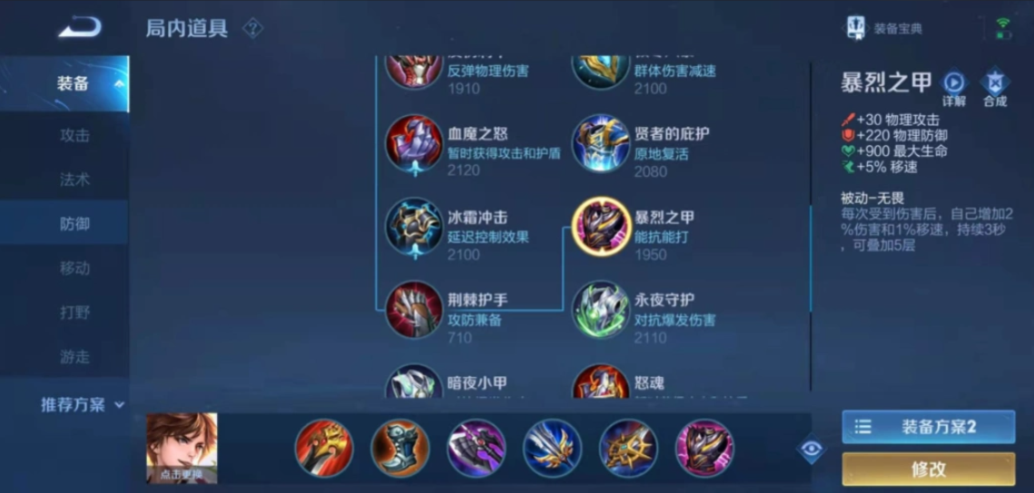 王者荣耀李白不打野出装怎么搭配