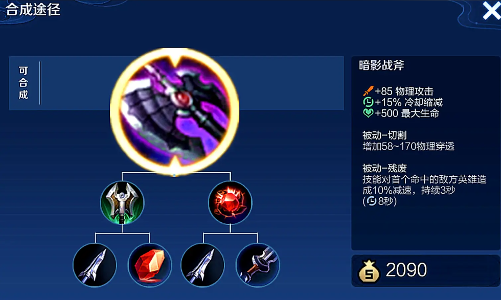 王者荣耀李白不打野出装怎么搭配 王者荣耀李白不打野出装怎么搭配