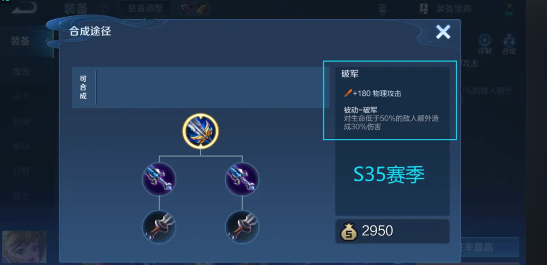 王者荣耀李白不打野出装怎么搭配 王者荣耀李白不打野出装怎么搭配