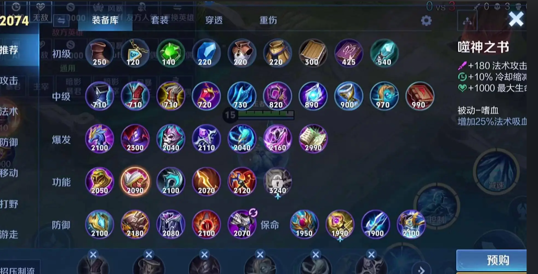 王者荣耀出装搭配怎么选 王者荣耀出装搭配怎么选