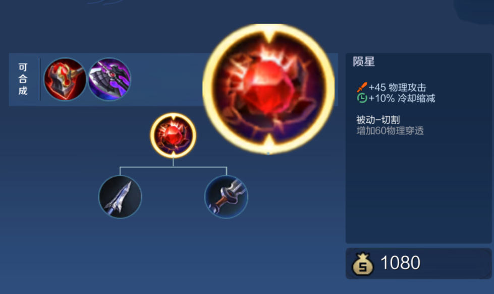 王者荣耀出装搭配怎么选 王者荣耀出装搭配怎么选