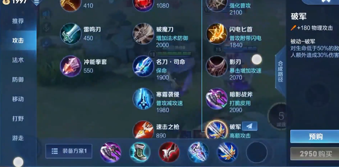 王者荣耀李白不打野出装怎么搭配 王者荣耀李白不打野出装怎么搭配