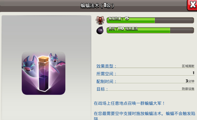 部落冲突怎么放法术