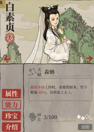 江南百景图怎么嵌入居民